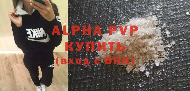 APVP мука  закладки  Североморск 