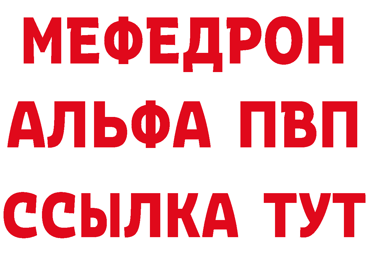 МЕТАМФЕТАМИН Methamphetamine зеркало маркетплейс гидра Североморск